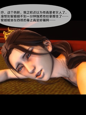 【Ann】极品家丁绿传之仙子与魔女01-02_0166