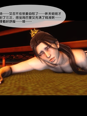 【Ann】极品家丁绿传之仙子与魔女01-02_0168