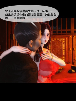 【Ann】极品家丁绿传之仙子与魔女01-02_0169