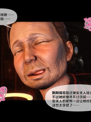 【Ann】极品家丁绿传之仙子与魔女01-02_0172