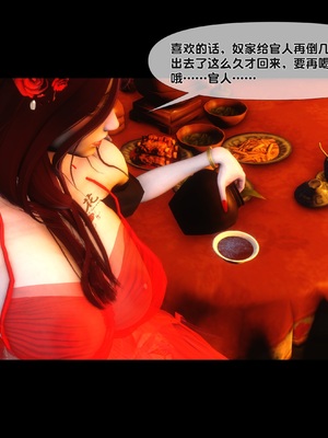 【Ann】极品家丁绿传之仙子与魔女01-02_0175