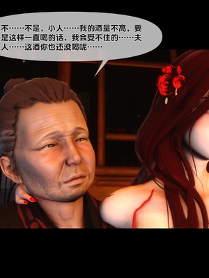 【Ann】极品家丁绿传之仙子与魔女01-02_0176