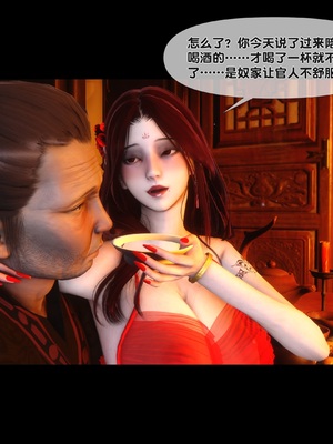 【Ann】极品家丁绿传之仙子与魔女01-02_0177