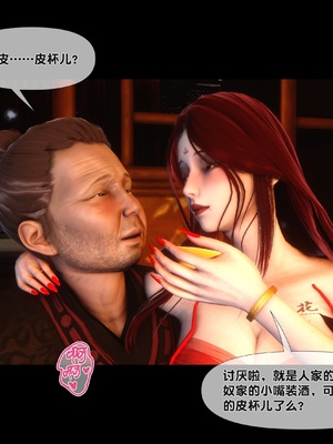 【Ann】极品家丁绿传之仙子与魔女01-02_0183