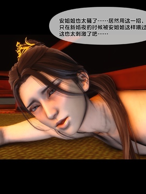 【Ann】极品家丁绿传之仙子与魔女01-02_0186