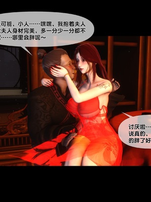 【Ann】极品家丁绿传之仙子与魔女01-02_0194