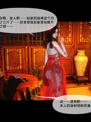 【Ann】极品家丁绿传之仙子与魔女01-02_0195