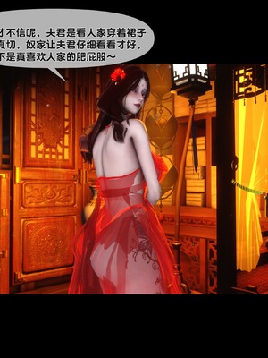 【Ann】极品家丁绿传之仙子与魔女01-02_0199