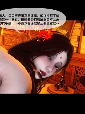 【Ann】极品家丁绿传之仙子与魔女01-02_0206