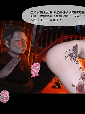 【Ann】极品家丁绿传之仙子与魔女01-02_0207