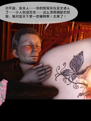 【Ann】极品家丁绿传之仙子与魔女01-02_0211