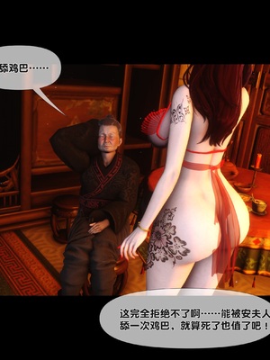 【Ann】极品家丁绿传之仙子与魔女01-02_0214