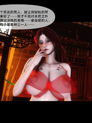 【Ann】极品家丁绿传之仙子与魔女01-02_0216