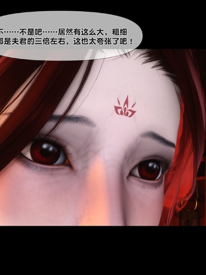 【Ann】极品家丁绿传之仙子与魔女01-02_0218