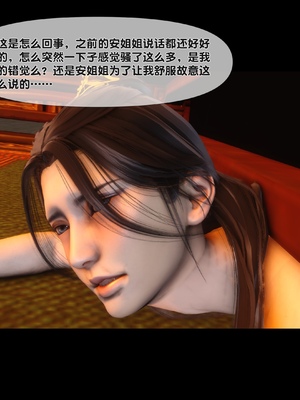 【Ann】极品家丁绿传之仙子与魔女01-02_0222