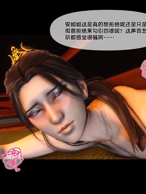 【Ann】极品家丁绿传之仙子与魔女01-02_0265