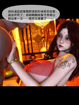 【Ann】极品家丁绿传之仙子与魔女01-02_0270