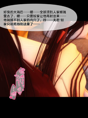 【Ann】极品家丁绿传之仙子与魔女01-02_0294