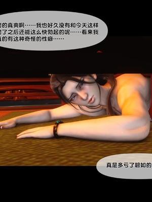 【Ann】极品家丁绿传之仙子与魔女01-02_0311