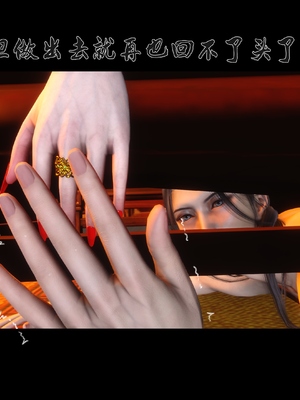 【Ann】极品家丁绿传之仙子与魔女01-02_0323