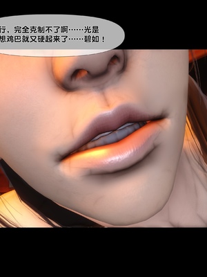 【Ann】极品家丁绿传之仙子与魔女01-02_0324