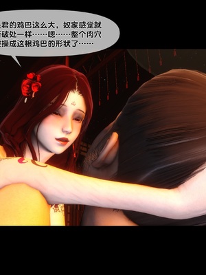 【Ann】极品家丁绿传之仙子与魔女01-02_0338