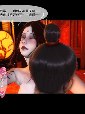 【Ann】极品家丁绿传之仙子与魔女01-02_0347