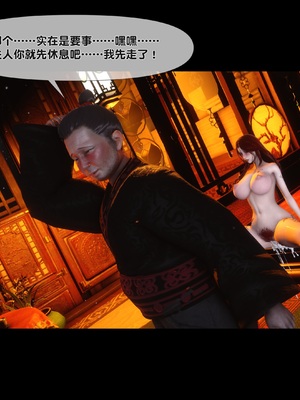 【Ann】极品家丁绿传之仙子与魔女01-02_0408