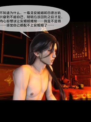 【Ann】极品家丁绿传之仙子与魔女01-02_0424