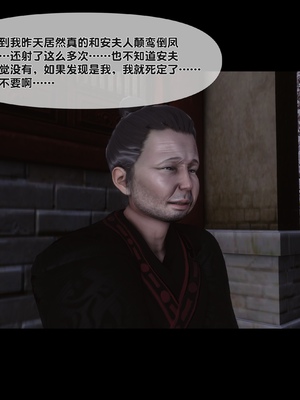 【Ann】极品家丁绿传之仙子与魔女01-02_0438