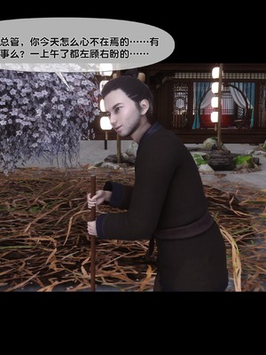 【Ann】极品家丁绿传之仙子与魔女01-02_0439