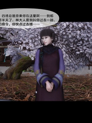 【Ann】极品家丁绿传之仙子与魔女01-02_0441