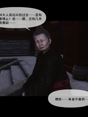 【Ann】极品家丁绿传之仙子与魔女01-02_0442