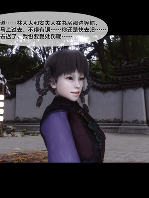 【Ann】极品家丁绿传之仙子与魔女01-02_0443