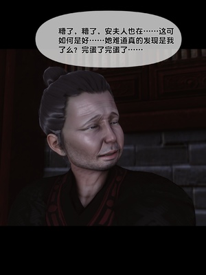 【Ann】极品家丁绿传之仙子与魔女01-02_0444