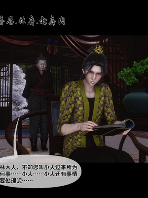 【Ann】极品家丁绿传之仙子与魔女01-02_0445