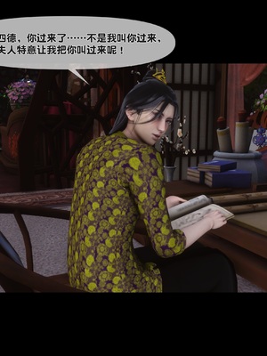 【Ann】极品家丁绿传之仙子与魔女01-02_0446