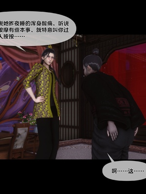 【Ann】极品家丁绿传之仙子与魔女01-02_0447