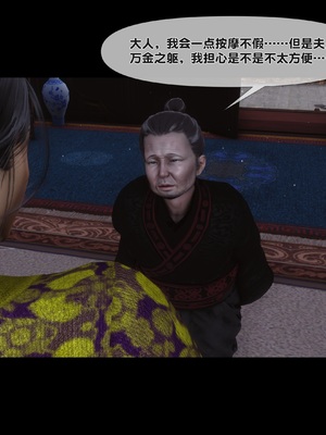 【Ann】极品家丁绿传之仙子与魔女01-02_0448