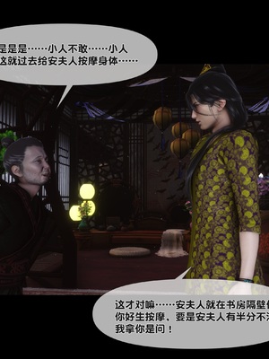 【Ann】极品家丁绿传之仙子与魔女01-02_0450