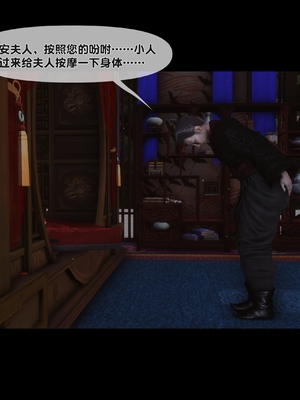 【Ann】极品家丁绿传之仙子与魔女01-02_0452