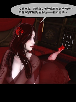 【Ann】极品家丁绿传之仙子与魔女01-02_0459