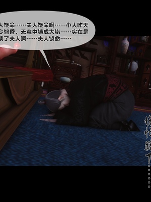 【Ann】极品家丁绿传之仙子与魔女01-02_0466