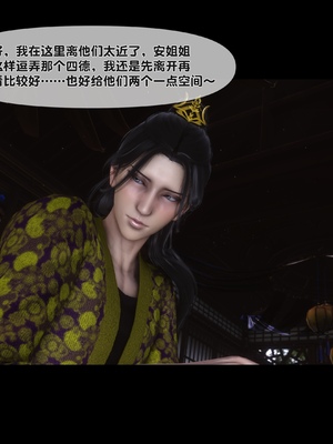 【Ann】极品家丁绿传之仙子与魔女01-02_0467