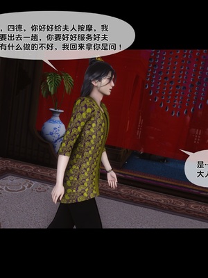 【Ann】极品家丁绿传之仙子与魔女01-02_0468