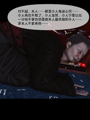 【Ann】极品家丁绿传之仙子与魔女01-02_0471