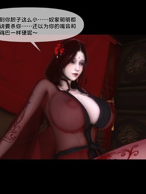 【Ann】极品家丁绿传之仙子与魔女01-02_0472