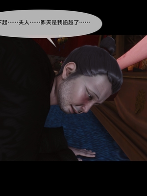 【Ann】极品家丁绿传之仙子与魔女01-02_0473