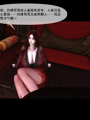 【Ann】极品家丁绿传之仙子与魔女01-02_0479