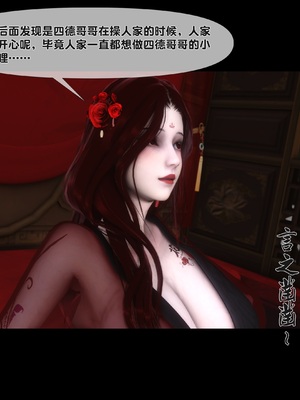 【Ann】极品家丁绿传之仙子与魔女01-02_0480